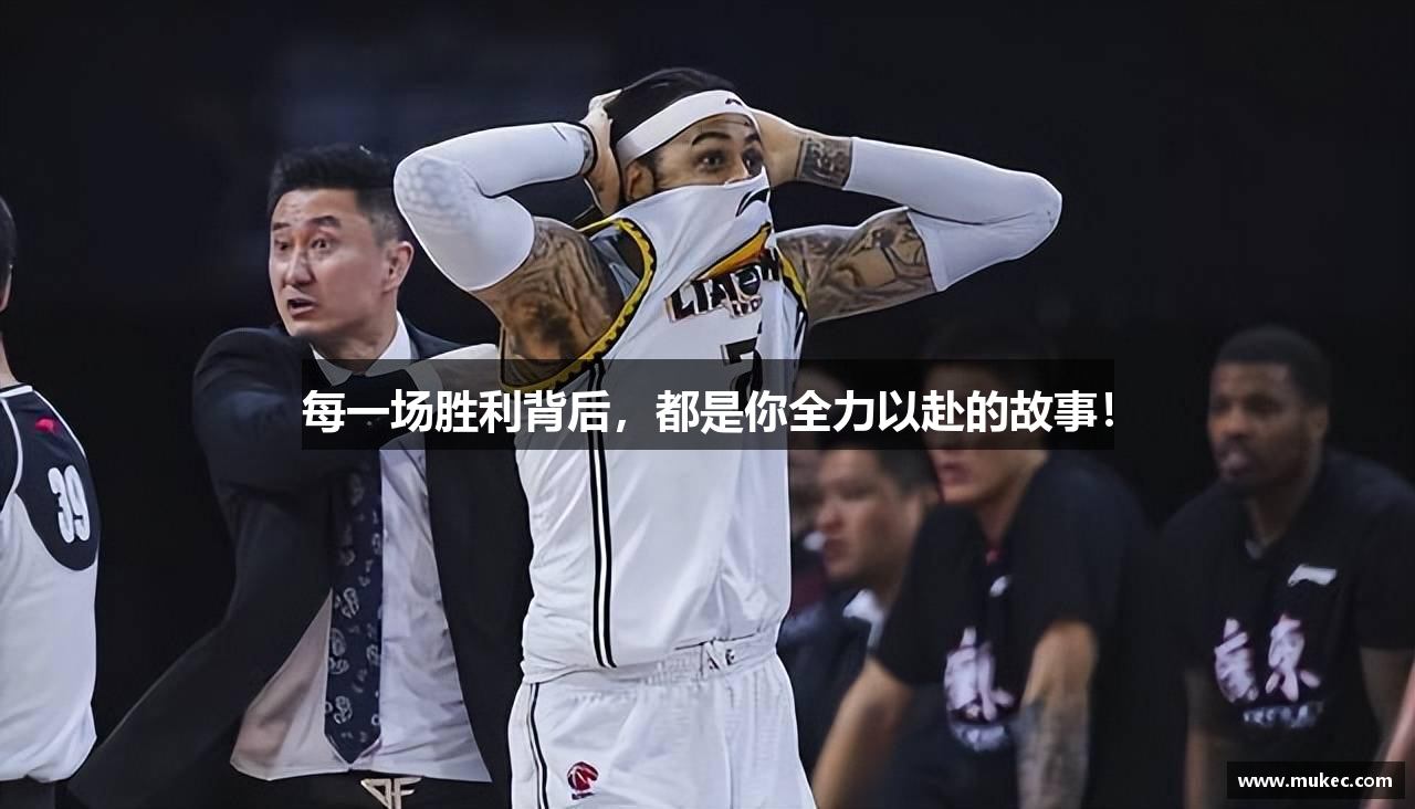  bellbet贝博登录注册每一场胜利背后，都是你全力以赴的故事！