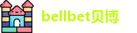 bellbet贝博